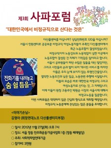 3회 사파포럼 3회 사파포럼