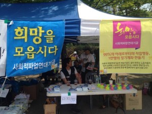 6월1일_사파좌판 6월 1일 사파기금 좌판