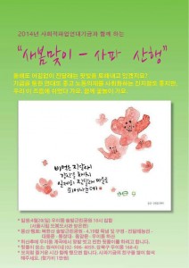 사파등산 새봄 맞이 사파 산행