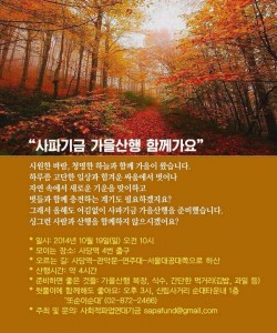 2014가을산행 2014가을산행